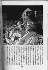 [Bible (Ogata ken bi)] Shite tou no Shoujo (La Seine no hoshi)