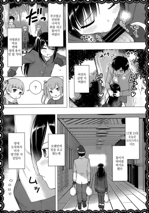 Asashio To Asobo! Seiteki Nikki Punpun Pen