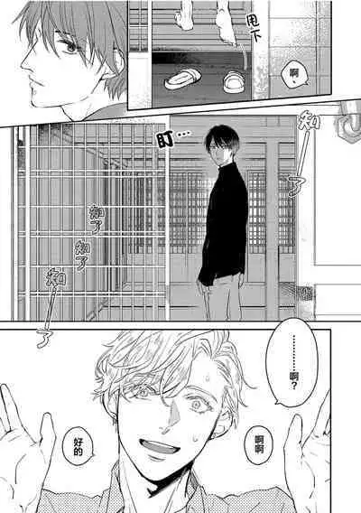 Koi to Seiyoku｜爱恋与性欲