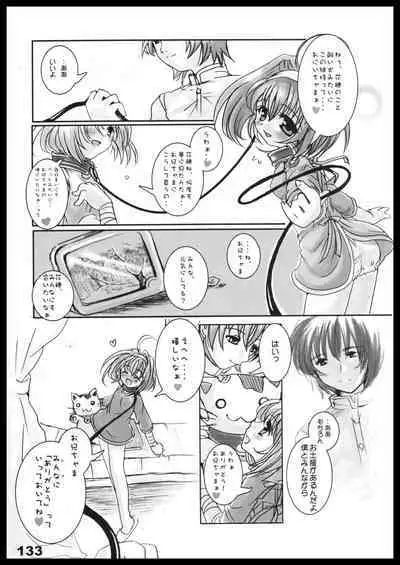 Kubiwa Tuushin HISTORY