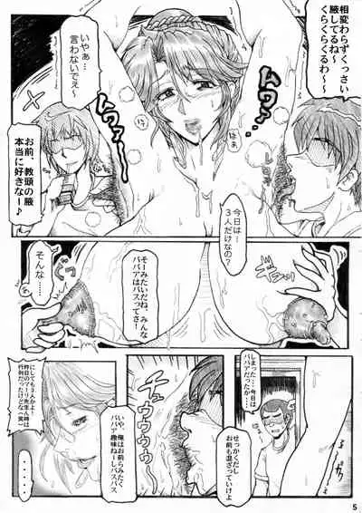 (C93) [Re-BIDou (Tsunomiya Katsuki)] Onna Kyoushi Ryoujoku Enchitai [Kyoutou Misako]