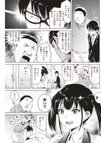 COMIC Kairakuten 2017-12 [Digital]