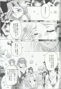 (C60) [Milk Crown (Kazuki Yuu)] Bonne Chance (Sakura Taisen 3)