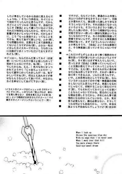 [KR2MAX (Kudo Kanata)] Contraindications (Guilty Gear)