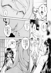 [Anthology] Shirudaku Settai Anthology Comics