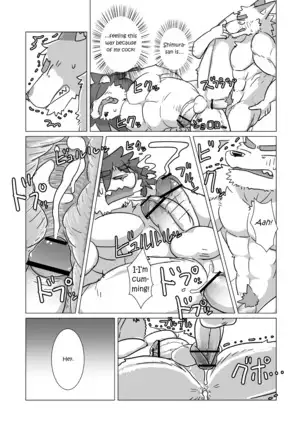 Shimura-san's Backstory 1