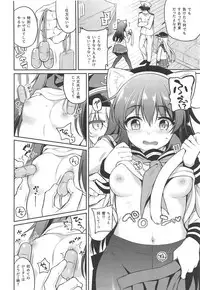 Akatsuki-chan x Batsu Game