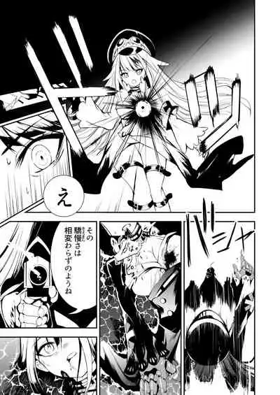 [Rawls sha (Takeakigaku)] Memory Landscape (Azur Lane) [Digital]