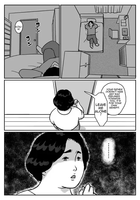 Inga na Kankei Haha Kazumi 2 | Fated Relation Mother Kazumi 2