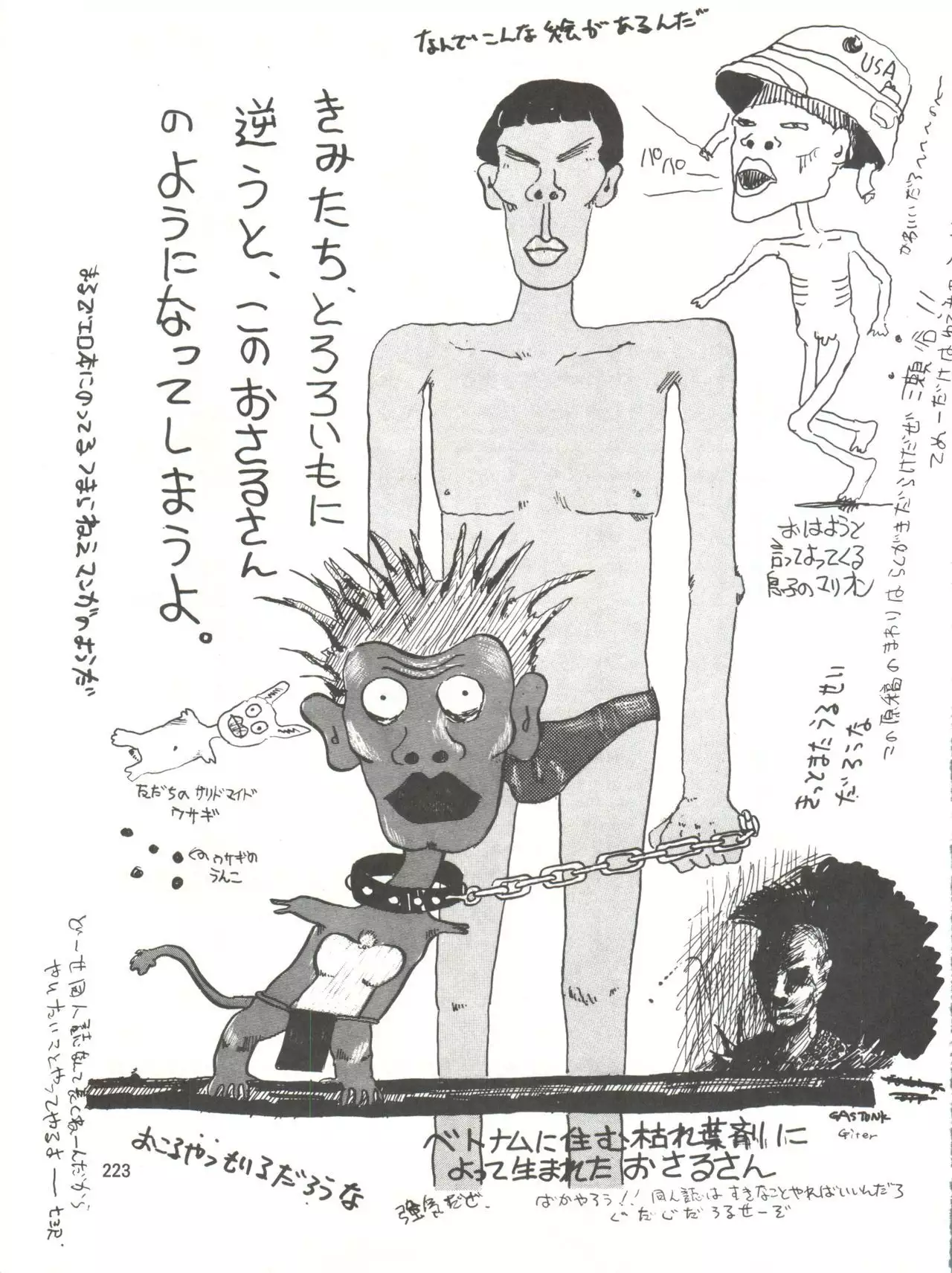 Tororoimo Densetsu - Ten no Maki