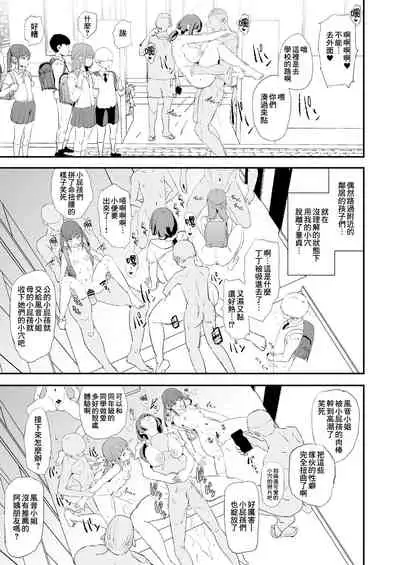 Musume no Tsugi wa Mama Onaho - Onaho Gasshuku #2