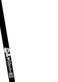 One Night Jinrou | One Night Werewolf