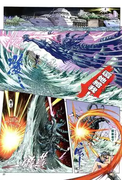 The Eight Immortals Saint Legend