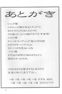 (C64) [Aruto-ya (Suzuna Aruto)] Mikicy Vol. 3 (Final Fantasy X-2)