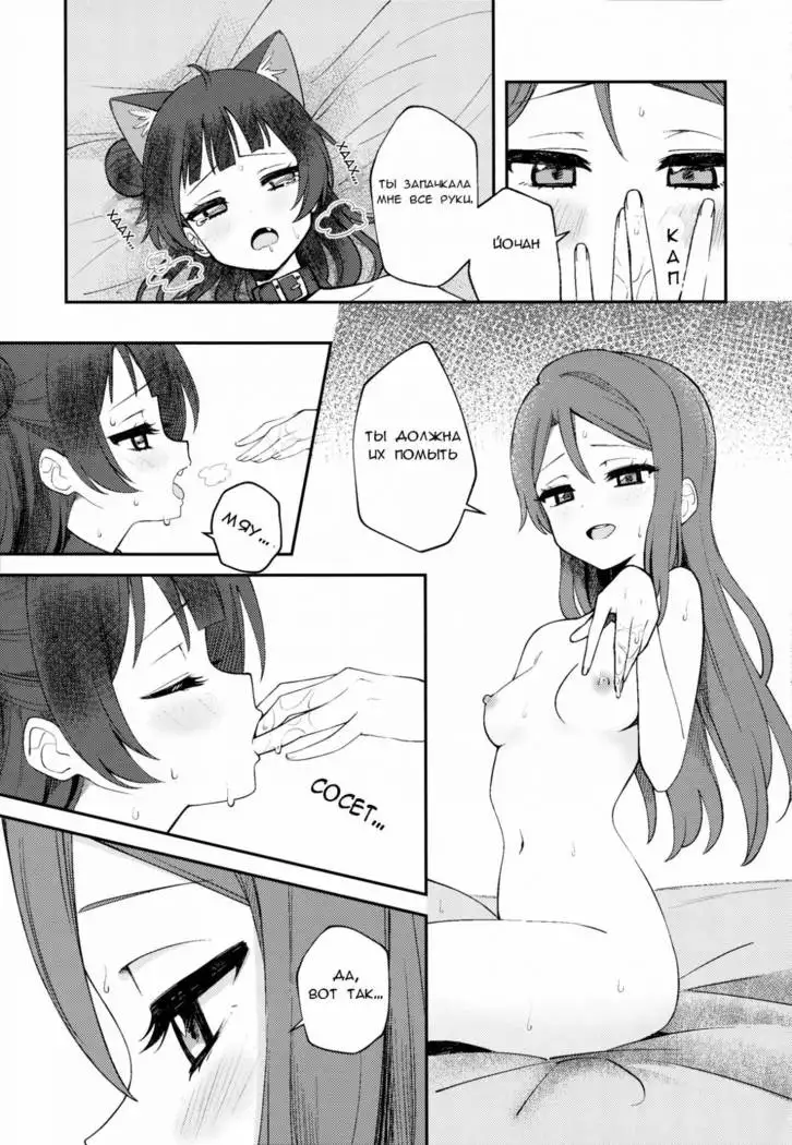 Yohaneko Choukyou Nikki Yohaneko Training Diary