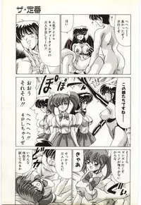 [Watanabe Yoshimasa] Subete wo Misetai