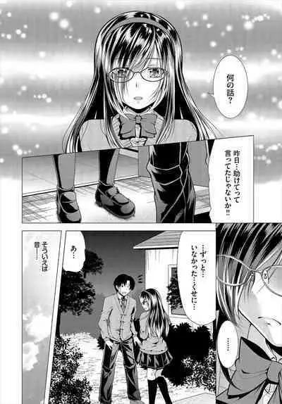 [Matsunami Rumi] Nozokimi Kanzenban