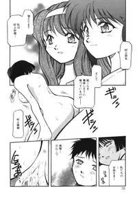 [Akiba Nagi] Sora no Innocent I