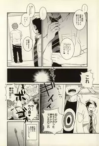 (C81) [ageimomochi (Agei, Momochi)] Lucky Seven (Ao no Exorcist)