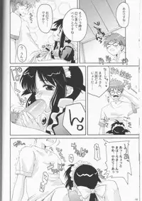 (C61) [Hachiouji Kaipan Totsugeki Kiheitai (Makita Yoshiharu)] Neo Venus! (Mahoromatic)