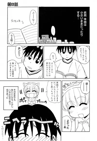 Otona ni Naru Jumon Shingakki Vol. 1