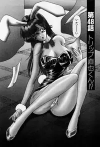 [AKIRA] Mamiko no Trip Paradise 5