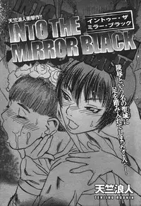 COMIC Shitsurakuten 2004-05