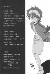(C81) [Kiyosumi Hurricane (Various)] Gurrehari (Tengen Toppa Gurren Lagann)