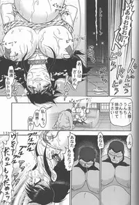 (C57) [Raijinkai (Haruki Genia)] Jintoku No Kenkyuu 9