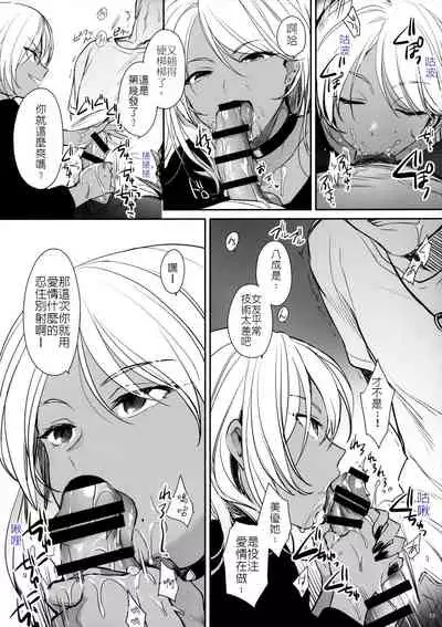 叫你明白！～黑辣妹小茜對情侶檔的同時制裁