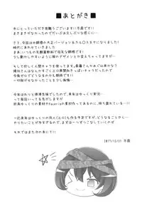 (C93) [Tousen Soudou (Tousen)] Karakuri Ningyou Milk Iri (Rozen Maiden)