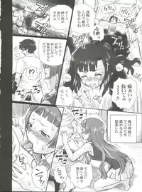 (SC42) [Rat Tail (Irie Yamazaki)] TAIL-MAN KANNAGI BOOK (Kannagi)