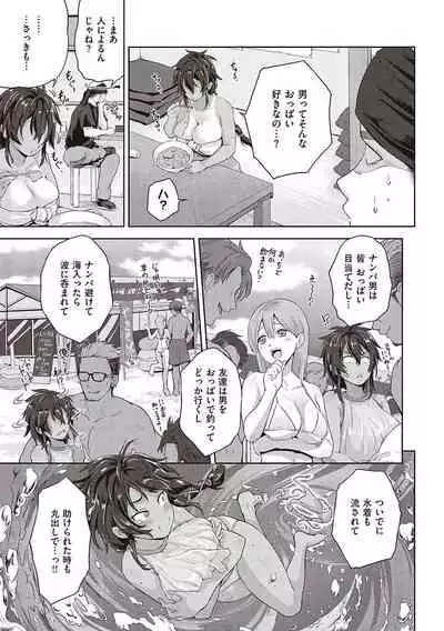 [Kurokoshi You] Lovepai - Watashi no Oppai Suki desu ka? [Digital]