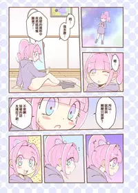 Kagami ga Miteru | 鏡子在看著你