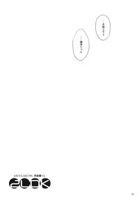 [3Jou] 2LDK (Katei Kyoushi Hitman Reborn)