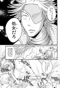 (C77) [Kaitei Heidan (Kura)] Junpaku to Kaimurasaki (Sengoku BASARA)