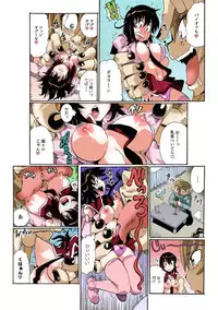 Chitchai kanojo ~ ○senchi no ana o kitsukitsu kōsokupisuton!~ [Full color] (1 )