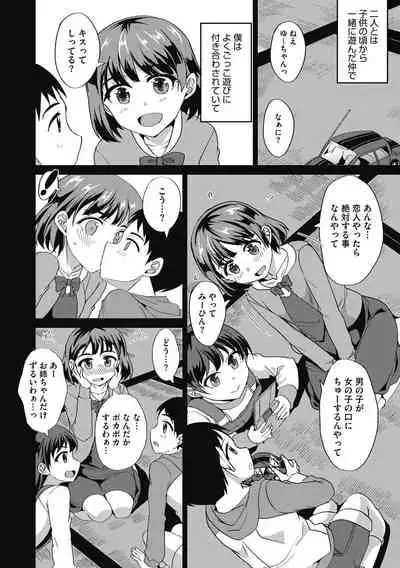 COMIC Megastore DEEP Vol. 31