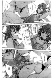 [Yuiga Naoha] Aoi Hitomi no Shoujo [Chinese]