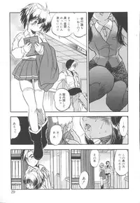 [Tomozawa Shou] Come in Mariko chan