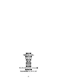 (C89) [Hagane Koubou (Haganema)] Hyouhime no Oshioki (Senran Kagura)