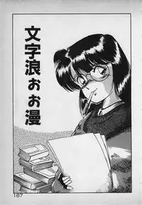 [Rusher Veraku] Mayonaka no A Shiteiseki