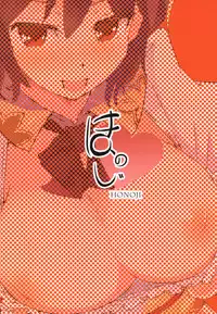 (C93) [Honoji (Puuakachan)] Shameimaru Aya no Appaku Shuzai Jou (Touhou Project)