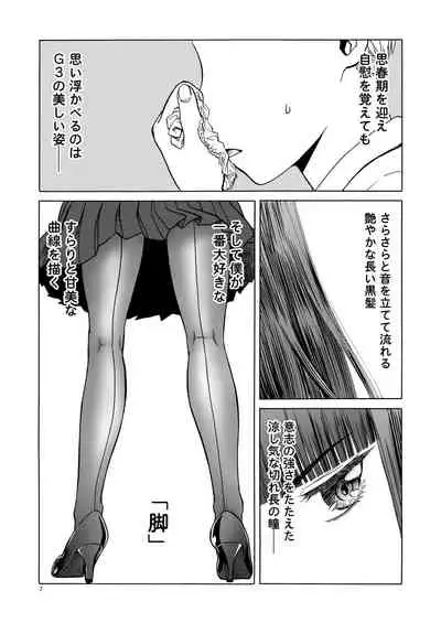 (C92) [Wakuwaku Doubutsuen (Tennouji Kitsune)] P.T.A. PanSto Tights Ashi