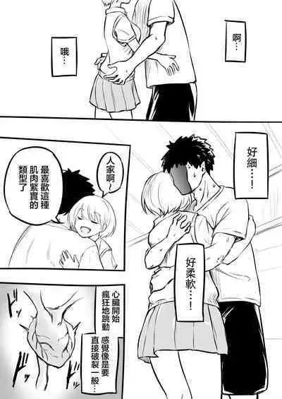 [Okiha] Doutei o Sotsugyou shita Hi | 我處男畢業之日 [Zenpen] & [Kouhen] [Chinese]