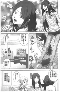 [Katamikoi Mizue] HITOKARA | 淫唱包廂 [Chinese]