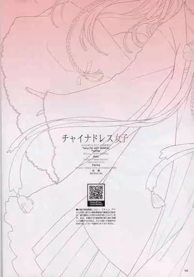 China Dress Suki - CHINA DRESS MANIACS