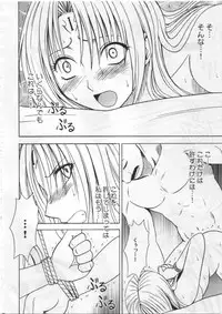 [Crimson Comics (Carmine)] Pride no Takai Onna 2 (Black Cat)