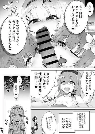 Futanari Chinpo Yakuza to Kashita Ookanehira no Hon