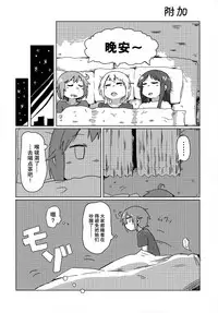 (C92) [Oxydan (Oxy)] Watashi wa Shiteimasen ga (Yuyushiki) [Chinese] [脸肿汉化组]